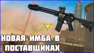 Новое Оружие В Поставщиках SAI GRY AR-15 В Warface