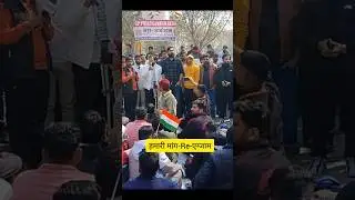 up police re exam सत्याग्रह eco garden 😥 सभी गुरुवर आये #upppaperleak #uppolicebharti #shorts