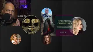 ✔Внутренняя трансформация. Получаем ответы и ищем возможности
