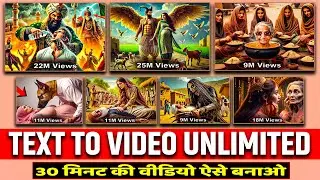 Unlimited FREE AI 4K📺Video Generator | Open Source Text to Video AI | Image to 4k Video Maker 2025