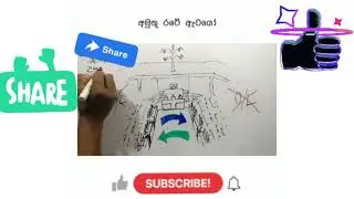 මේක බලන්නකෝ