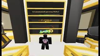 топ разрешений для игры в RIVALS roblox