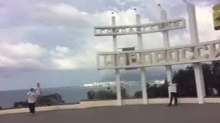 Поездка на Чёрное море.