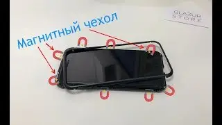 Магнитный чехол на/для iPhone 7/7Plus/8/8Plus/X/Xs/XsMax