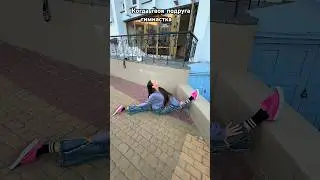 Когда твоя подруга гимнастка 🤸‍♀️🤭 #злататонкель #гимнастка #жиза #gymnast