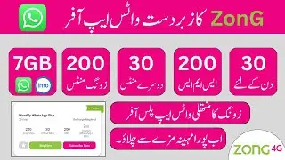 Zong Monthly Whatsapp Plus Package || Zong Monthly Whatsapp Package