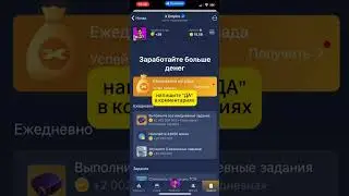 Загадка дня в X Empire (Икс Эмпайр) на 26 августа 2024 hero705244843