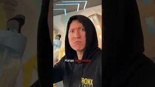 Когда влюблен/расстался