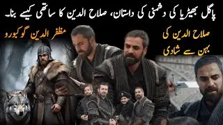 Muzafaruddin Gokboru the great enemy or friend of Salahuddin || complete history @riwayattvofficial