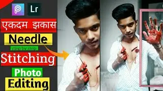 🔥Needle Stitching Photo Editing! PicsArt photo editing lightroom photo editing!step by step in Hindi