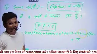 USE OF SINCE OR FOR PREPOSITION BY RUPESH SIR