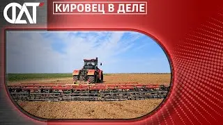 Кировец в деле