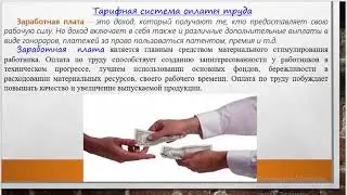 Экономика труда на жд транспорте Предмет Экономика отрасли Кадирова
