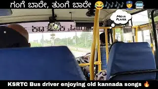 KSRTC Bus driver playing old kannada songs 👮🚍🎶🎶 #travel #vlog #kannada #viral #trending #karnataka