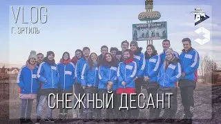 VLOG / Снежный десант - день пятый /  г. Эртиль / Свечка на камеру