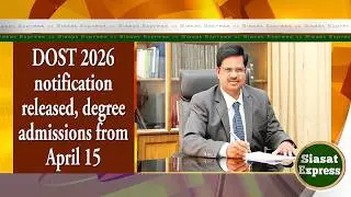 DOST 2026 notification released, degree admissions from April 15 | SiasatExpress @ 02pm | 13-Apr-26