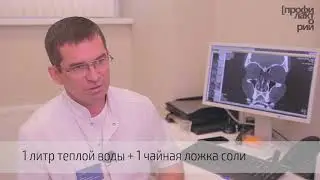 «Как правильно промывать нос» Андрей Боклин.