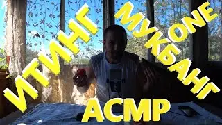 АСМР. Мукбанг. Итинг.🤤🤤🤤 Огурцы и помидоры. По настоящему вкусный  АСМР.Поедание огурцов и помидоров
