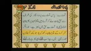 Para 6   Sheikh Abdur Rehman Sudais and Saood Shuraim   Quran Video with Urdu Translation