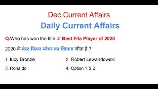 19 December Current Affairs 2020 | Important Question For RRB NTPC GROUP D | SSC CGL CHSL |