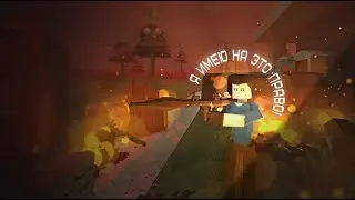 👹👶Тестирую бета версию! И как злые школьники пытались меня засудить...👶👹