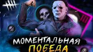 САМЫЙ СИЛЬНЫЙ МАНЬЯК В ДБД | Как правильно играть на Майкле в DBD