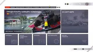 F1 2021)))