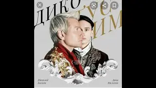 #ДанямилохиниНиколайБасков  новый стиль на моём канале