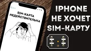 Sim-карта недействительна • Разблокировка iPhone 13/12/11 Pro Max/Mini/Xs/Xr/Se 2020/8-7 Plus R-Sim