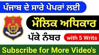 Fundamental rights । ਮੌਲਿਕ ਅਧਿਕਾਰ । Master Cadre sst preparation । Fundamental rights in punjabi