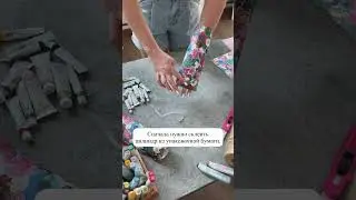 Как упаковать маленький подарок, косметику, украшения, бесформенный подарок, видео short