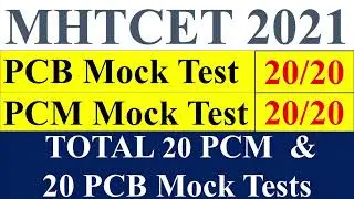 MHT-CET 2021 Mock Test 20 | Complete PCM & PCB 20 Mock Tests