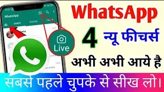 WhatsApp new picture |WhatsApp online hide|WhatsApp comedy|WhatsApp one view photo update