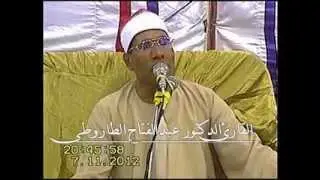 تلاوة تاريخية للدكتور الطاروطى ختام ليلة الشيخ جبيل