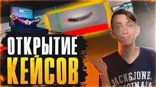 ОТКРЫТИЕ КЕЙСОВ В БЛОК СТРАЙК | BLOCK STRIKE