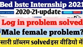 b.ed internship 1 year latest update 2021 bed form kese bhare internship ki school choice kese kre