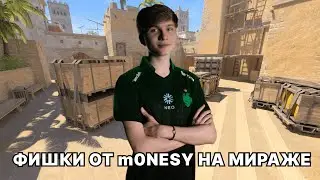 ФИШКИ ОТ m0NESY НА МИРАЖЕ