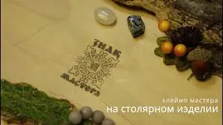 Разные варианты разогрева клейм для тиснения кожи и дерева