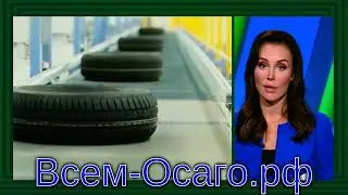 Continental возобновила производство шин в России