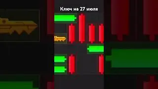Hamster Kombat ключ на 27 июля