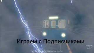 Играем с подписчики в Автоматическое Московское Метро Роблокс