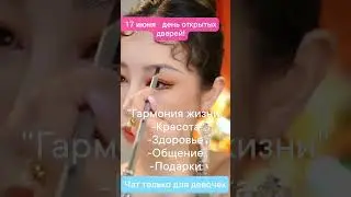 Скоро открытие чата, подробно в коммент