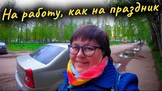 Первый день на работе. Готовлю долгожданную пиццу. Влог.