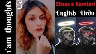 English Bolna Ehsas e Kamtari? | Should Youth Learn to Speak In English?