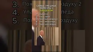 🔥Мем😎