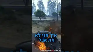 שווארמה פיצוץ!