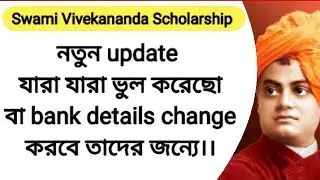 Swami Vivekananda Scholarship New Updates||