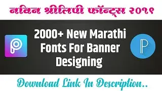 New Shreelipi Marathi Fonts 2019 || PicsArt and pixellab Fonts download || Banner Editing Fonts 2019