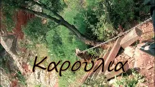 Καρούλια Αγίου Όρους