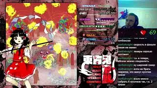 Touhou Project 17 - Wily Beast and Weakest Creature [ normal, 1cc, Reimu, Otter]